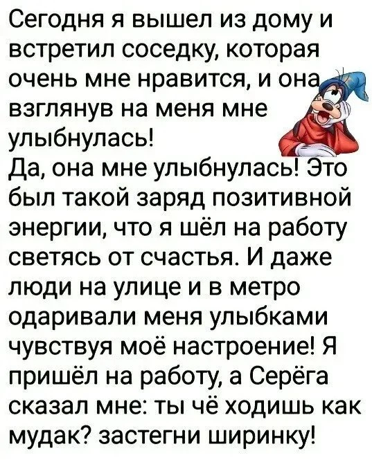 Вот те на !😅