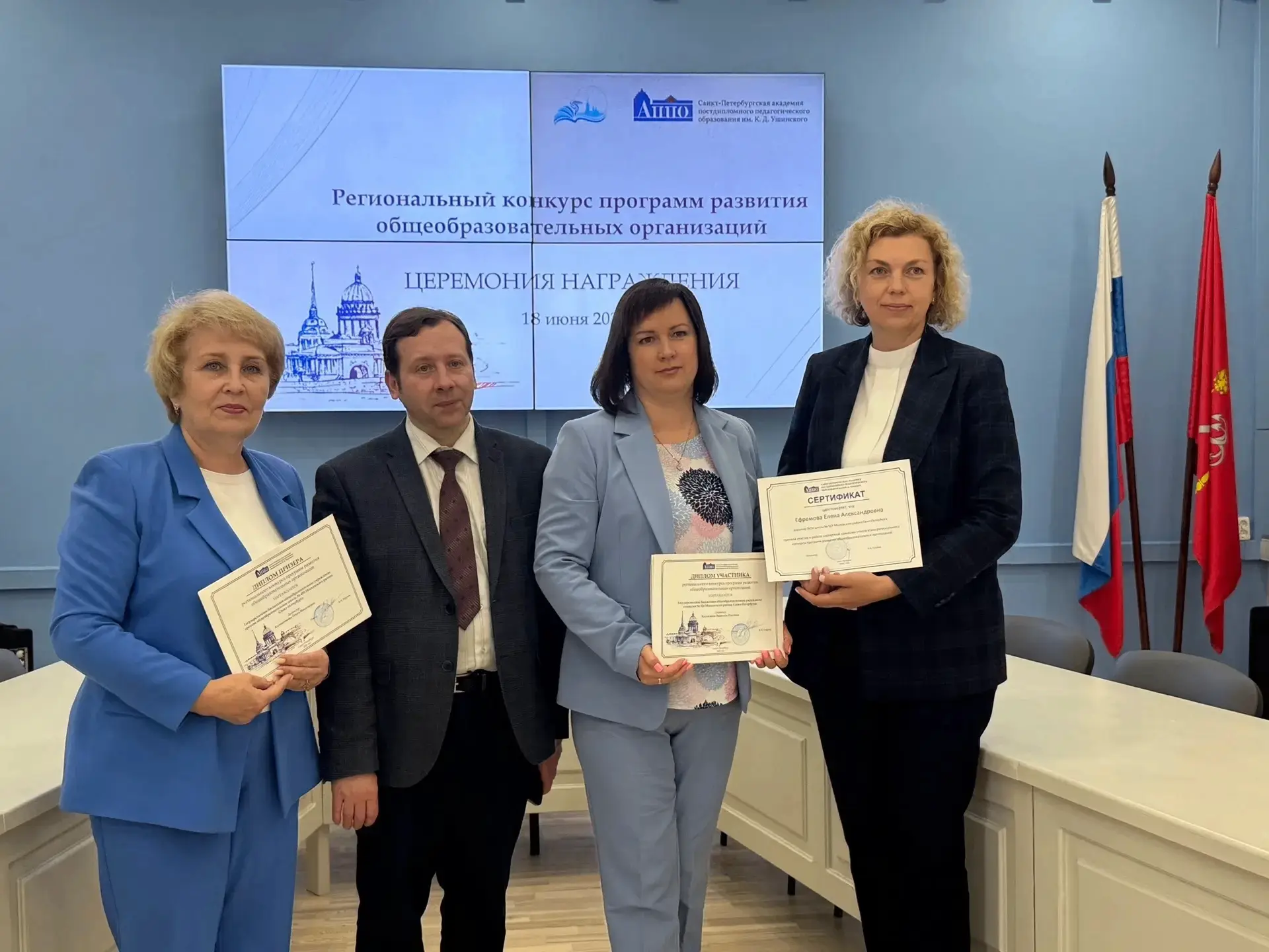 🏆 Гимназия №524 — финалист регионального конкурса программ развития!

18 июня 2026 года в СПб АППО 