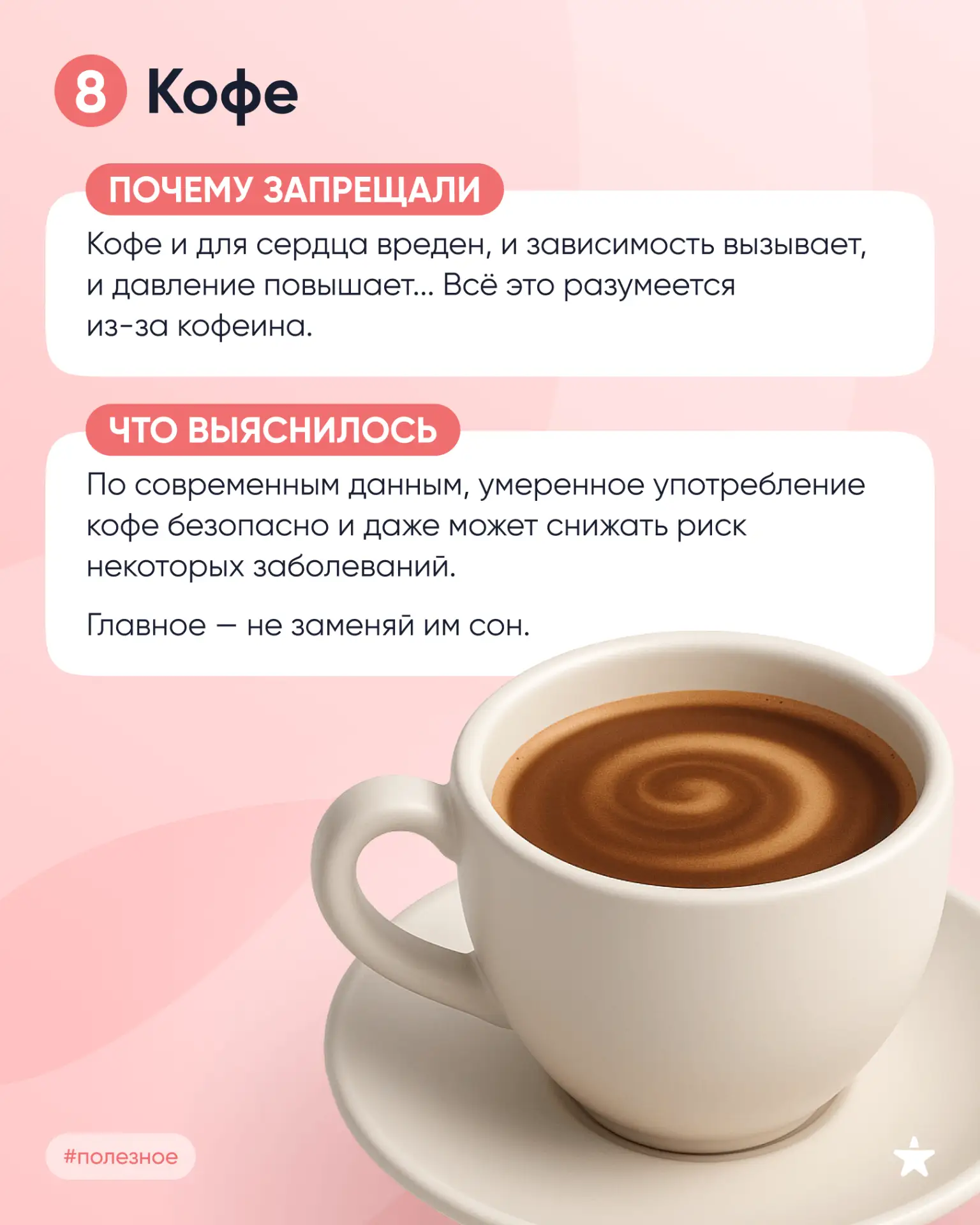 «Если ешь жиры — будешь жирной.»  ⠀ Если ешь углеводы — углеводистой... А поколение, жевавшее гудрон
