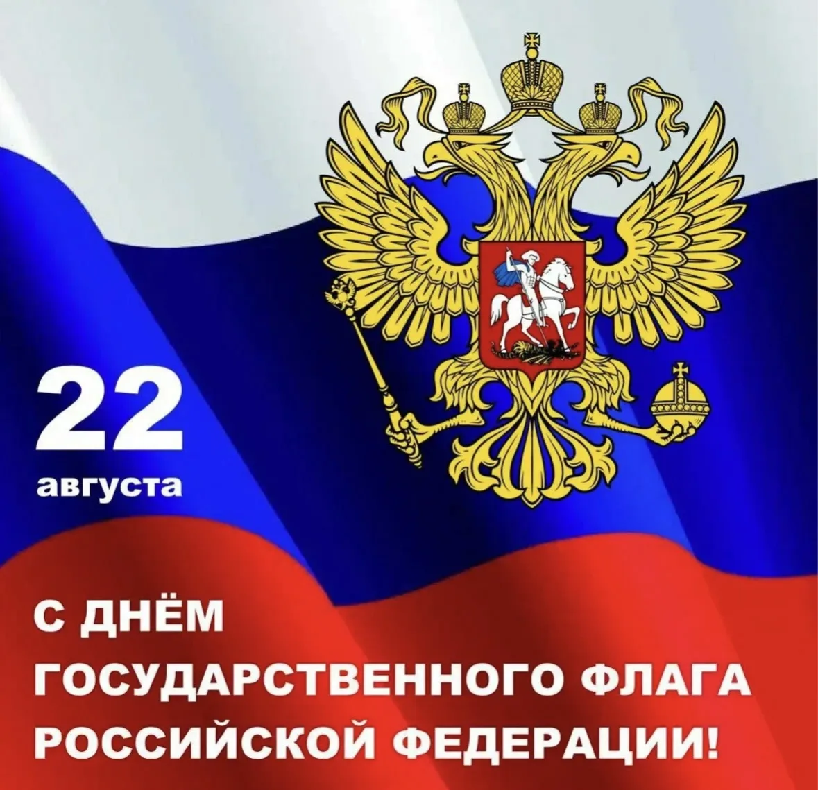 🇷🇺Российский триколор — один из важных символов государства, который объединяет гражд...