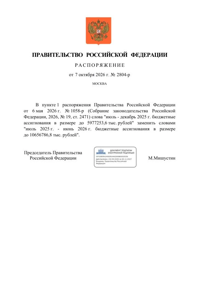 ✈ Правительство РФ выделило субсидии на поддержание закрытых аэропортов центральной час...