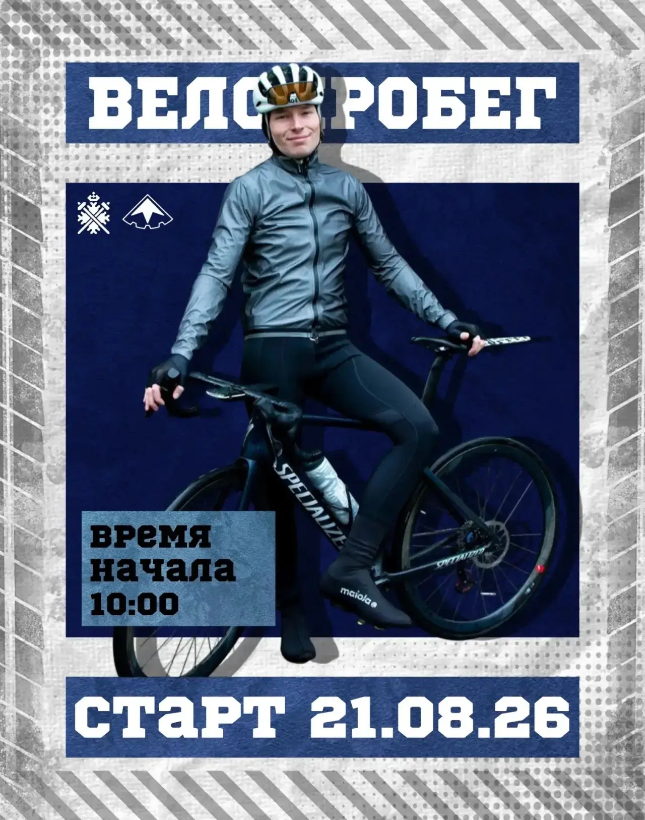 🚴‍♂️ Велопробег в честь Дня государственного флага РФ