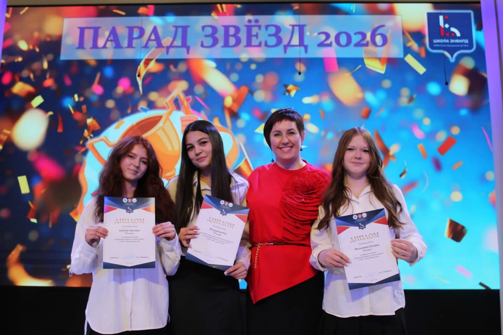 Парад звезд 💫