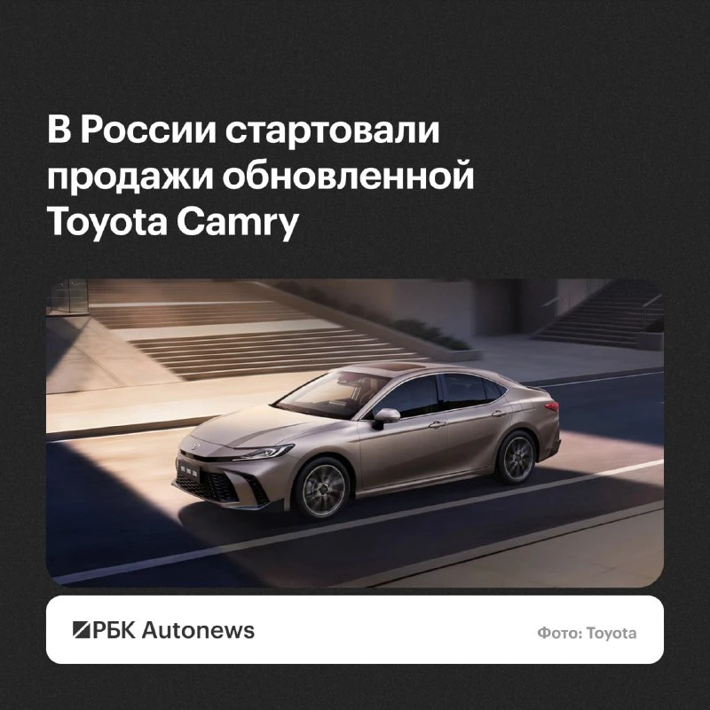 🚗🚗 В России стартовали продажи фейслифтинговой Toyota Camry для китайского рынка. Кор...