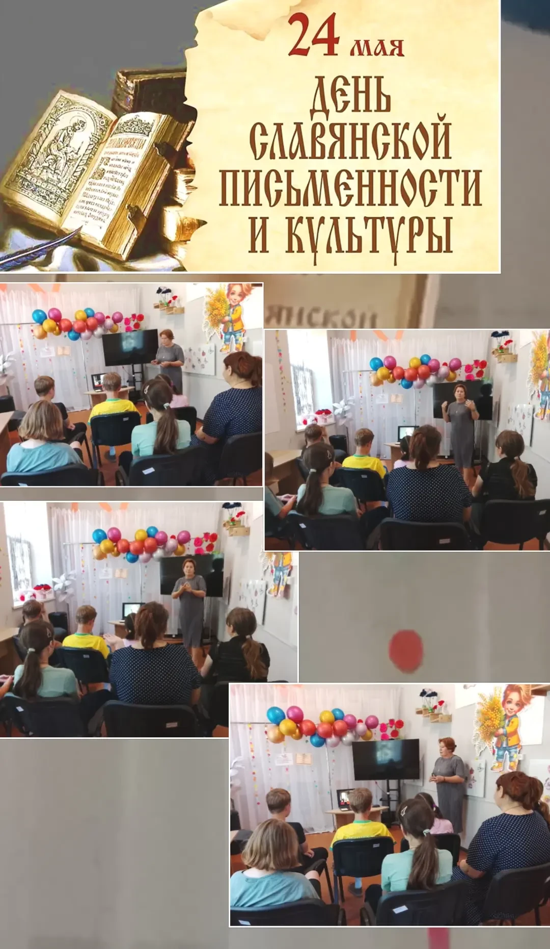 Славянские корни. Фольклор и традиции.
