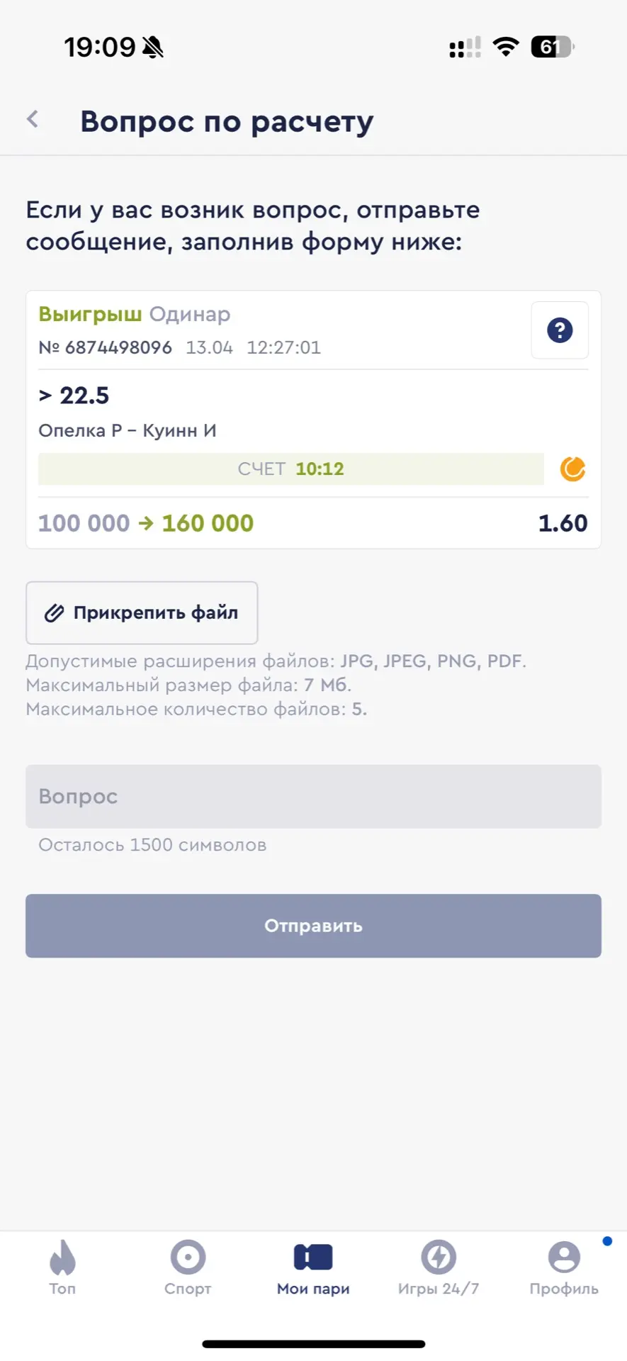 🎆ВСЕХ С ПОБЕДОЙ!   ✅Забираем победу по бесплатному матчу с 1.60 коэффициентом.   Матч сыграл ровно т