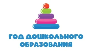 Всероссийский форум по обмену эффективными практиками реализации ФОП ДО