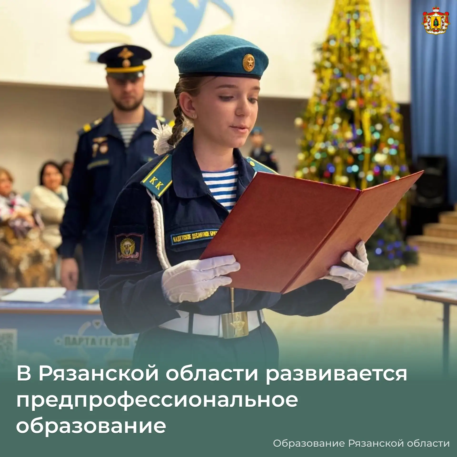 В Рязанской области активно развивается предпрофессиональное образование