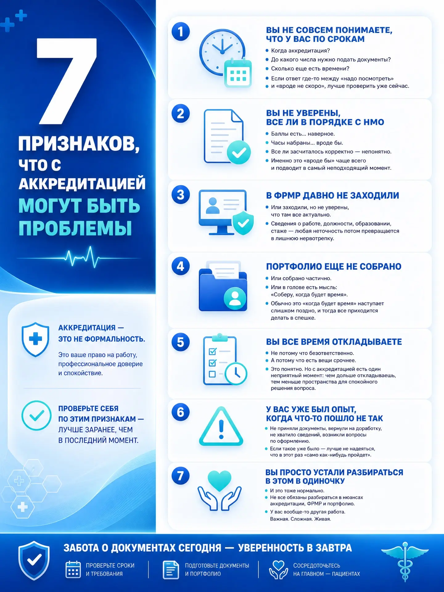 Уверены, что вы точно узнаете себя в паре пунктов 👇