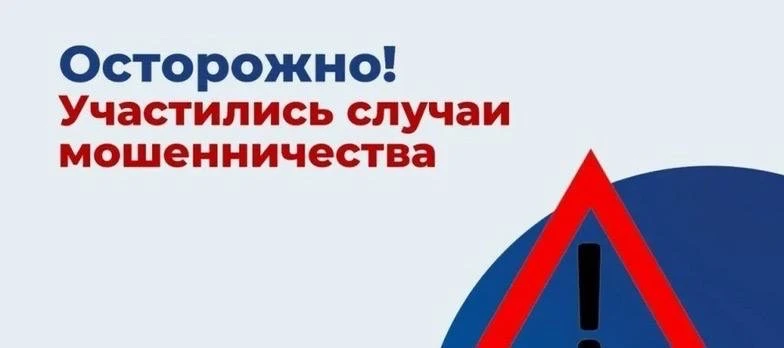⚠️ ВНИМАНИЕ: НОВАЯ СХЕМА МОШЕННИЧЕСТВА В МЕССЕНДЖЕРАХ!