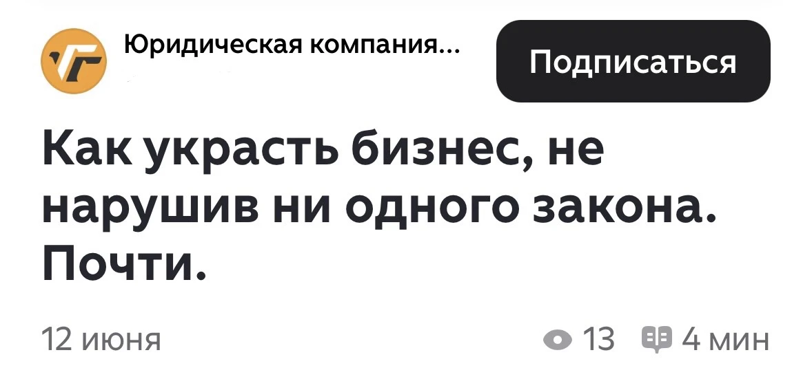 #volgagroup_кейсы 

Друзья, на Дзен вышла новая статья, в которой мы рассказали о новом выигранном д