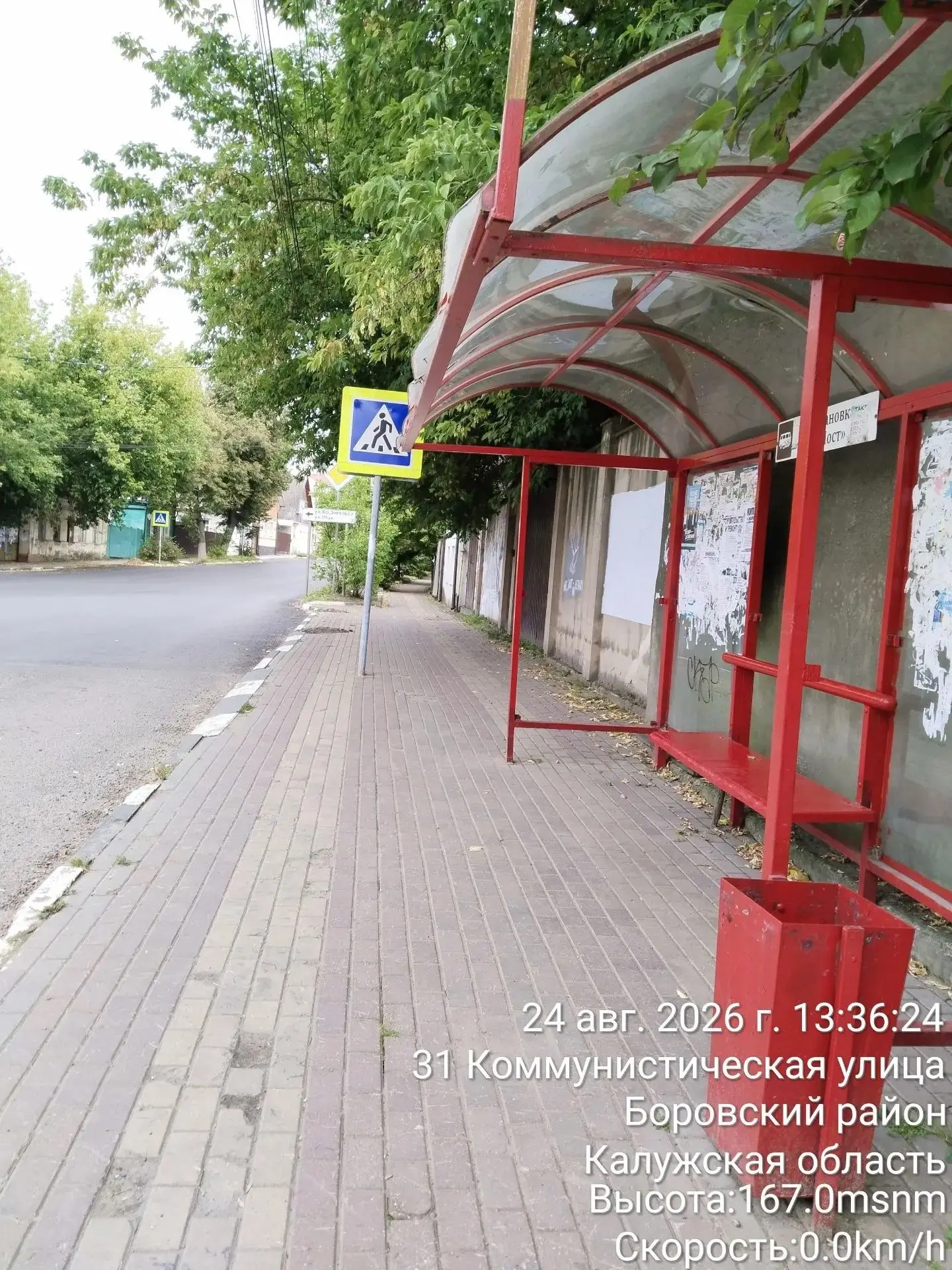 В городе продолжаются работы по приведению общественных пространств к нормативному сост...