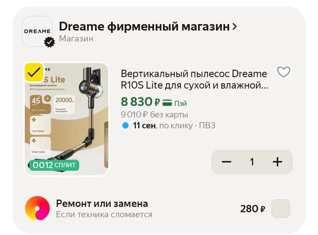 📦 Яндекс Маркет