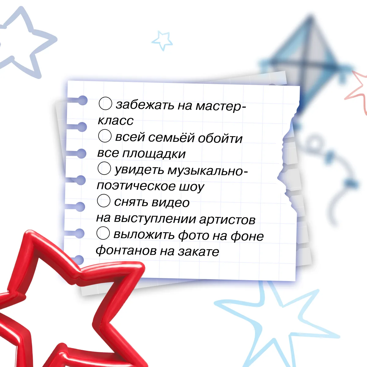 Изображение 3 к публикации «Движение Первых»