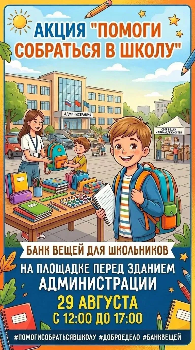 Уважаемые жители Муйского округа!