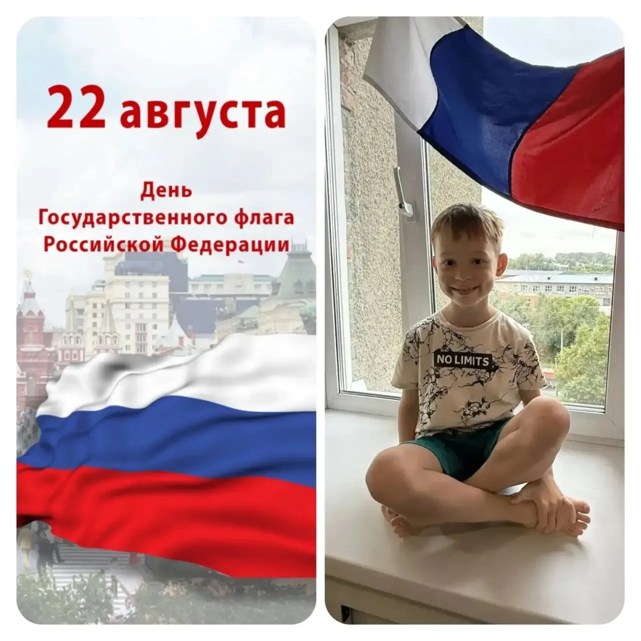 🇷🇺День Государственного флага!
