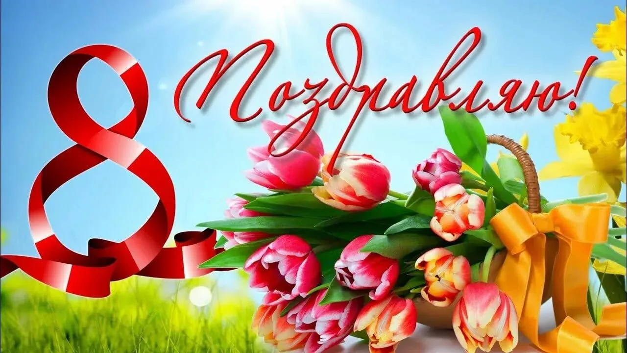 Дорогие женщины!