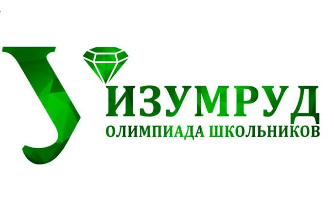 ‼️Вниманию школьников 8-11 классов‼️Открыта регистрация на международную олимпиаду «Изу...