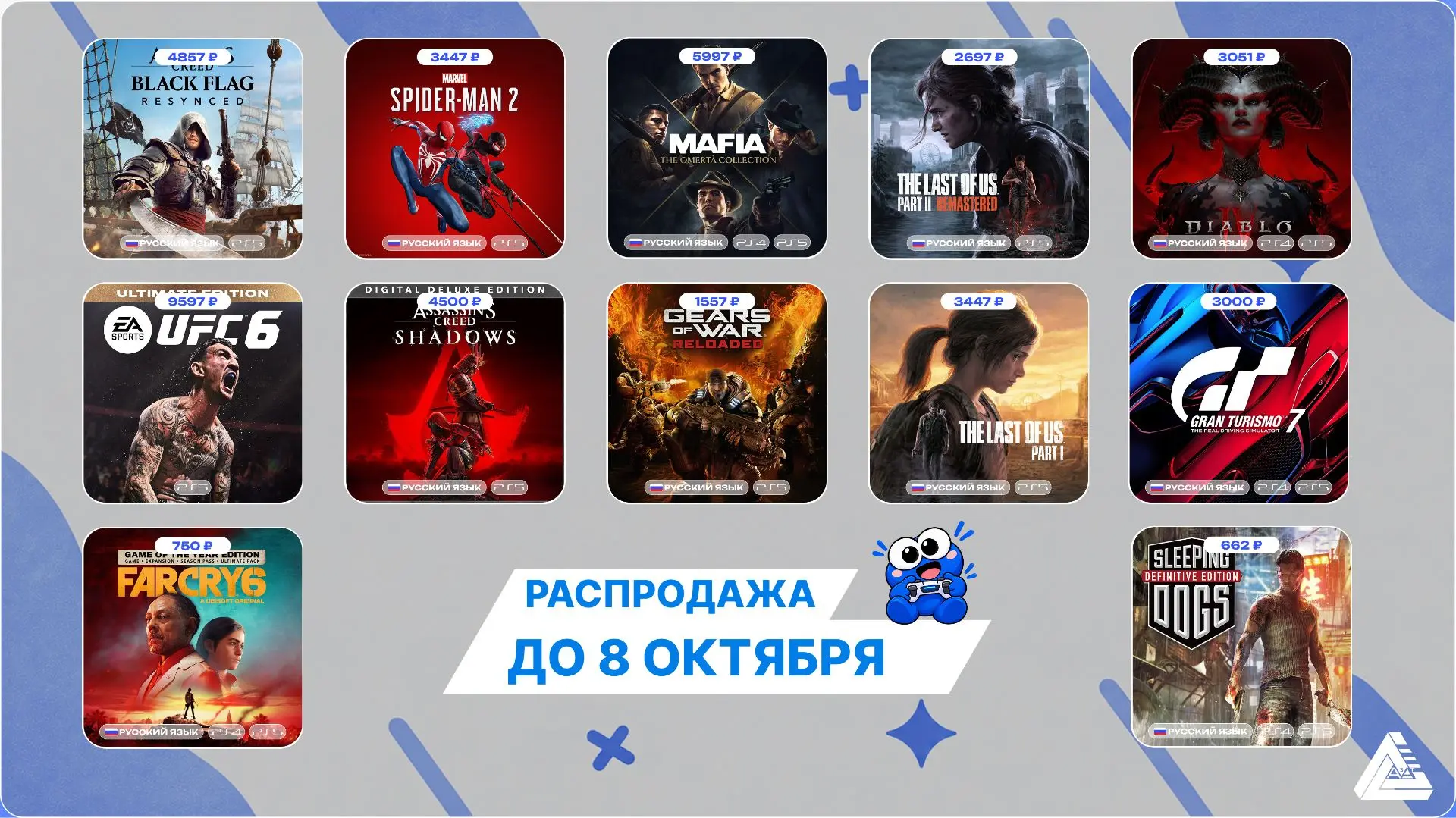 ⭐️Последний день распродажи. Успевайте воспользоваться предложением и пополнить Вашу ко...