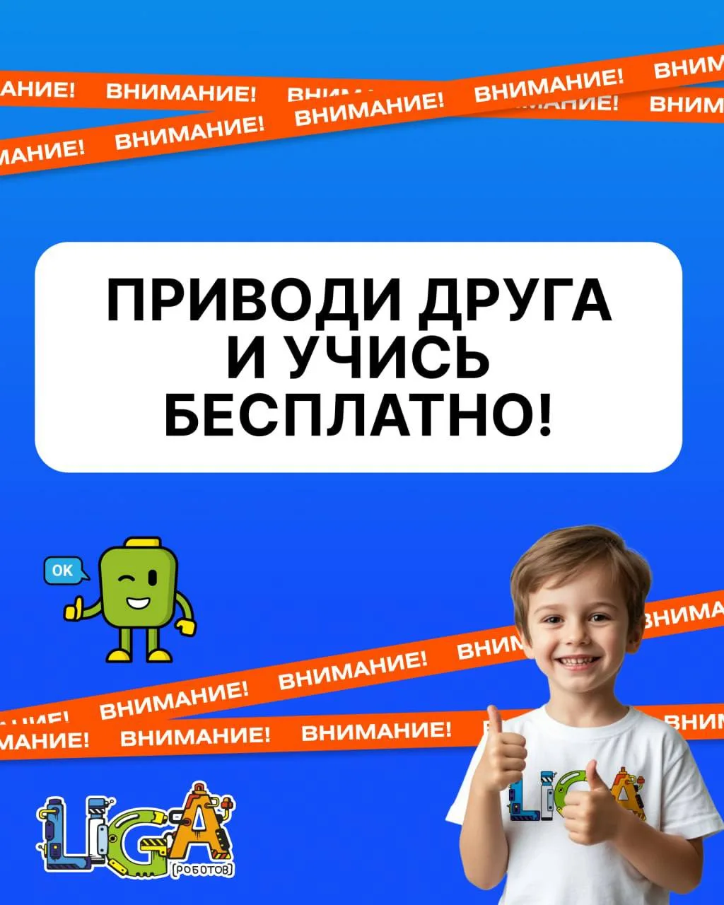 👫 ПРИВЕДИ ДРУГА - 4 ЗАНЯТИЯ БЕСПЛАТНО!