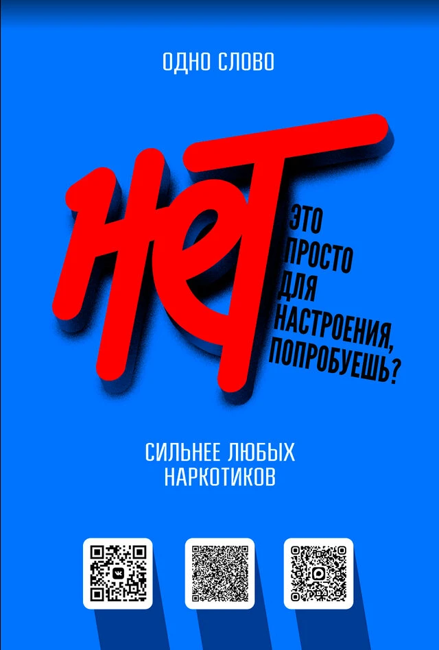 У каждого из нас есть суперсила. У кого-то — скорость, у кого-то — невидимость. Но есть одно слово, 