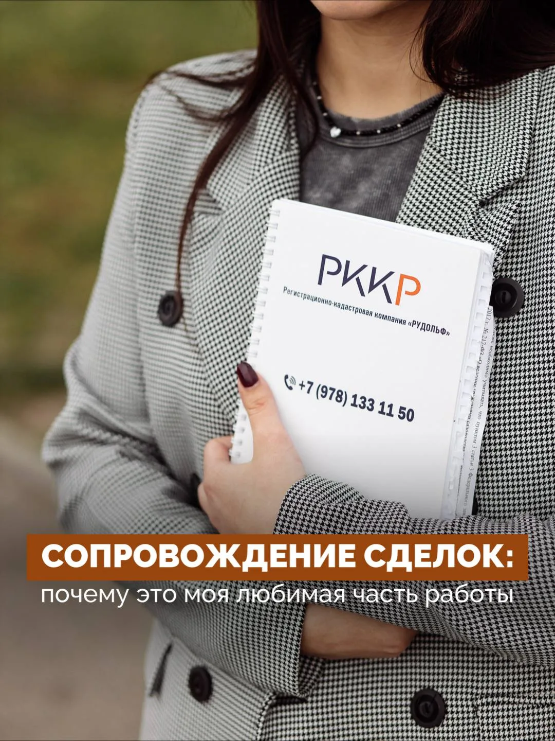 Сделки с недвижимостью почти всегда сопровождаются тревогой (и это нормально).

Большие суммы, ответ