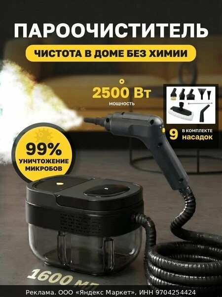 🧹Пароочиститель для уборки дома мощный KUNF белый