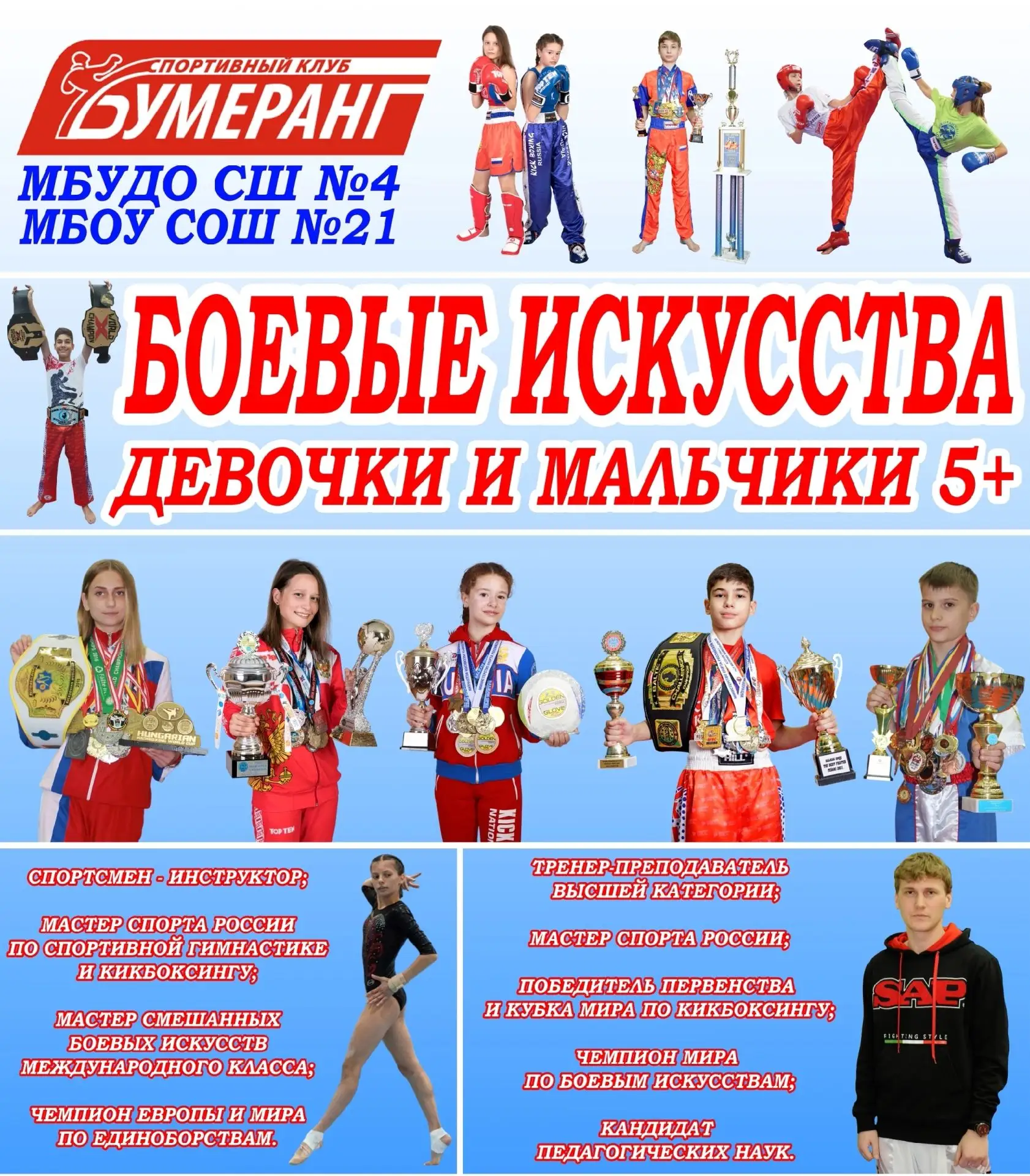 🥊 Приглашаем на тренировки мальчиков и девочек с 5 лет!