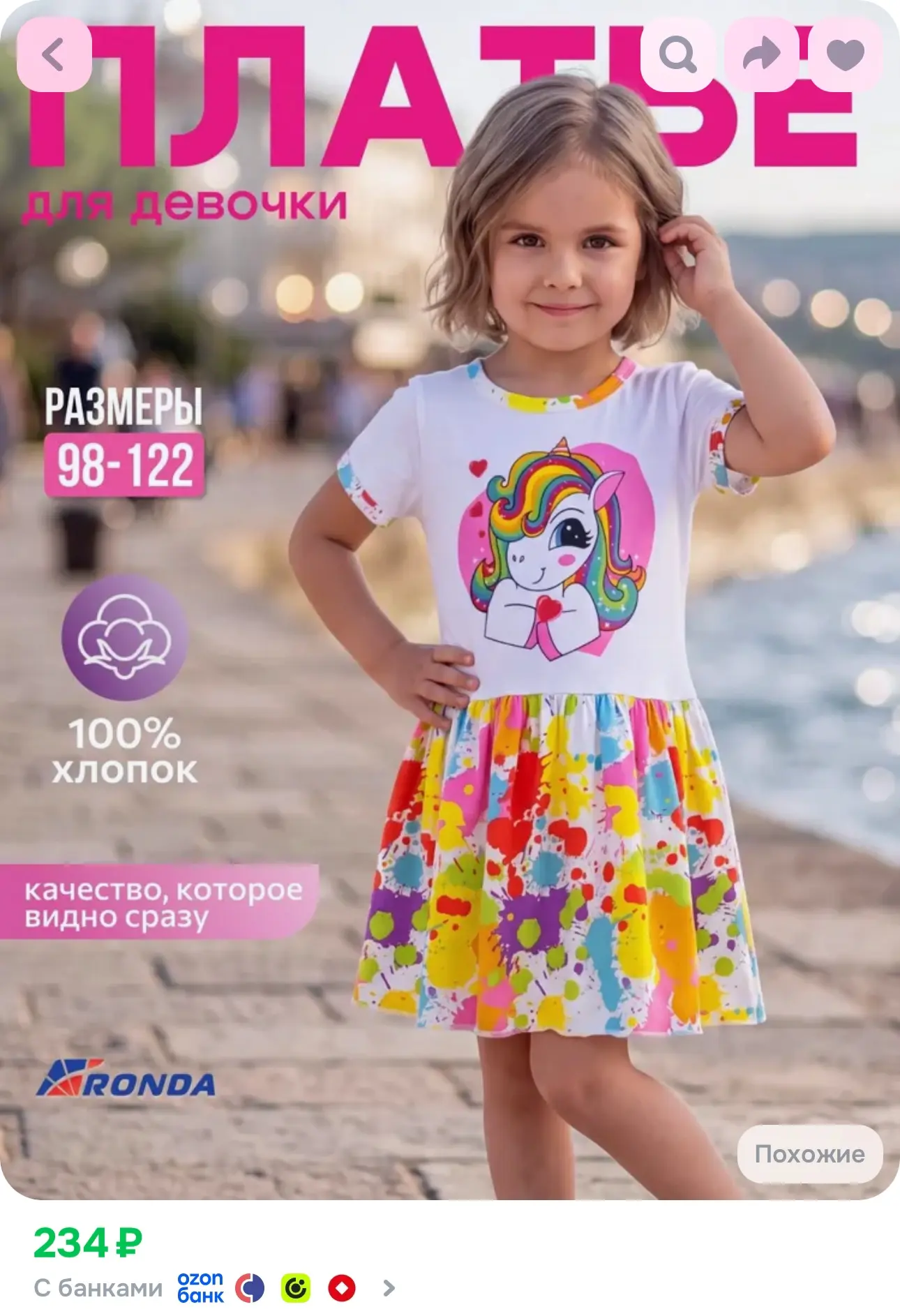 💙 Платье для девочки