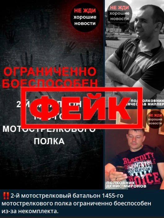 Очередной вброс от ципсошников, направленный против группировки войск "Днепр". Опять "и...