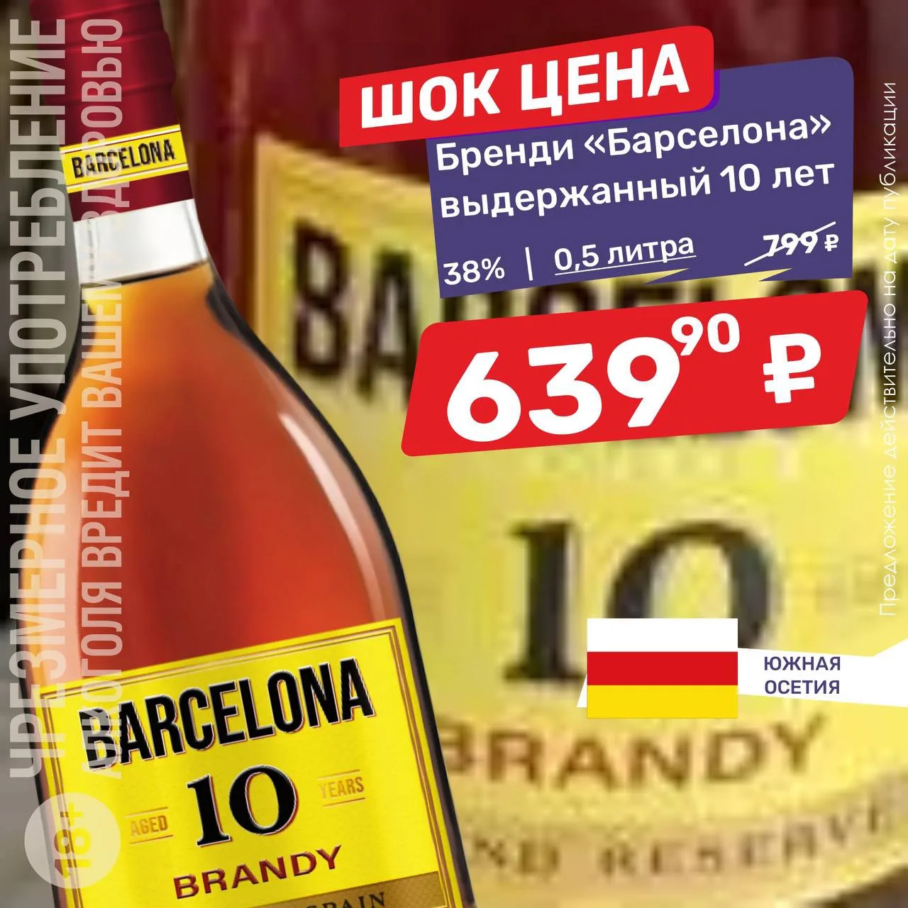 Бренди