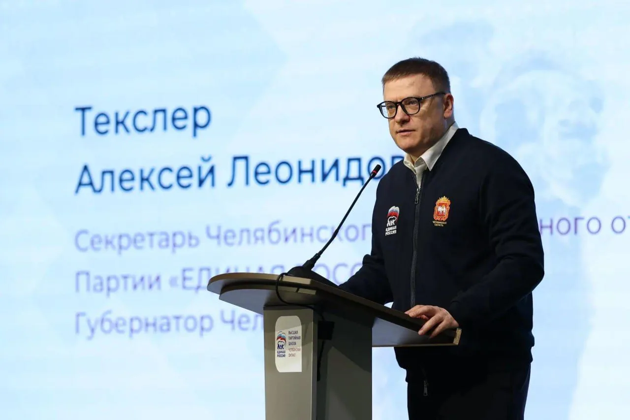 В Челябинске прошёл семинар филиала Высшей партийной школы «Единой России»
 
Филиал был открыт в 202