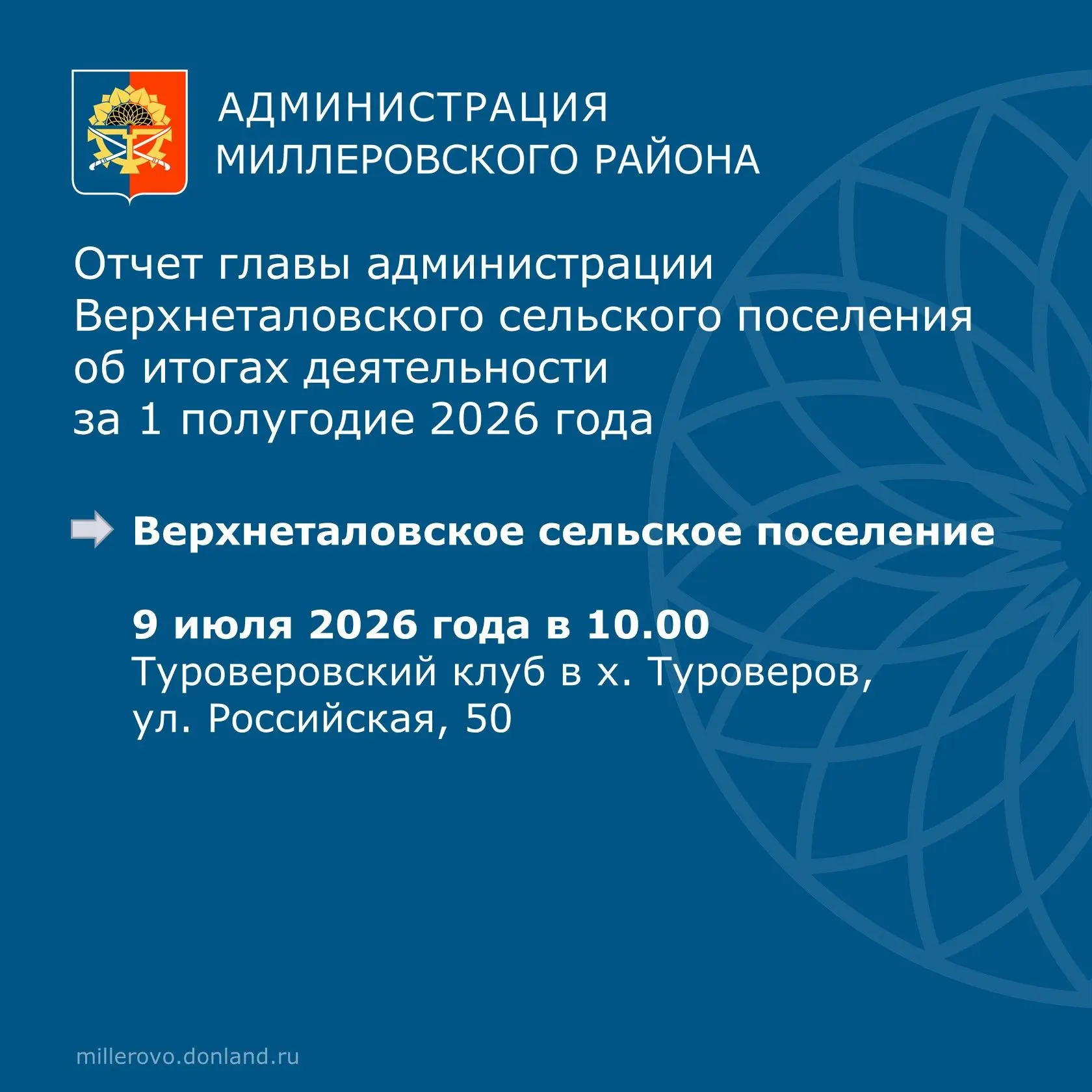 Медиа публикации