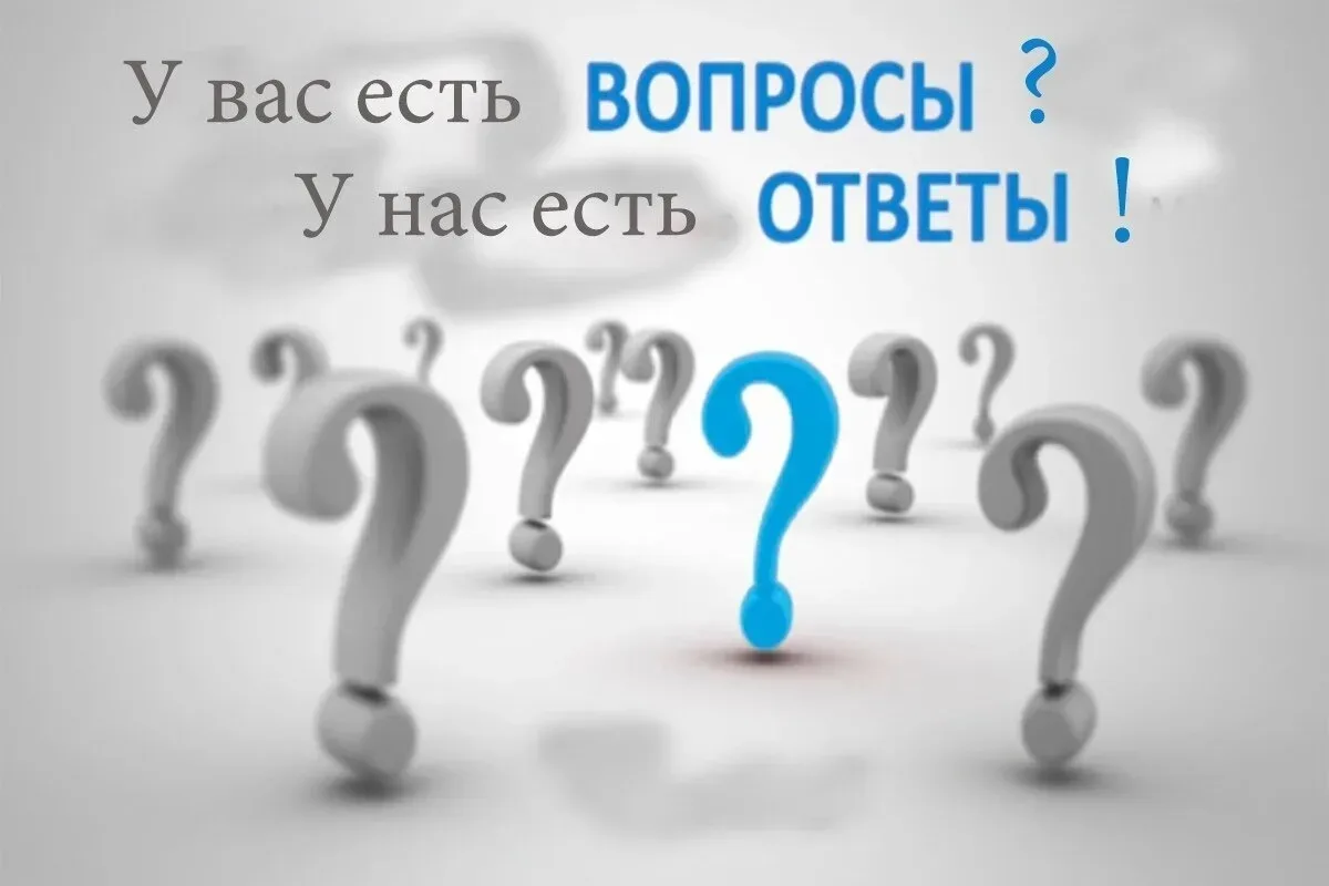 И у нас снова вопрос из комментариев.