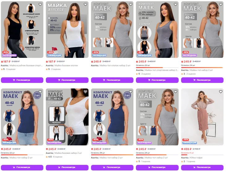 https://www.wildberries.ru/seller/44811?sort=priceup&page=1