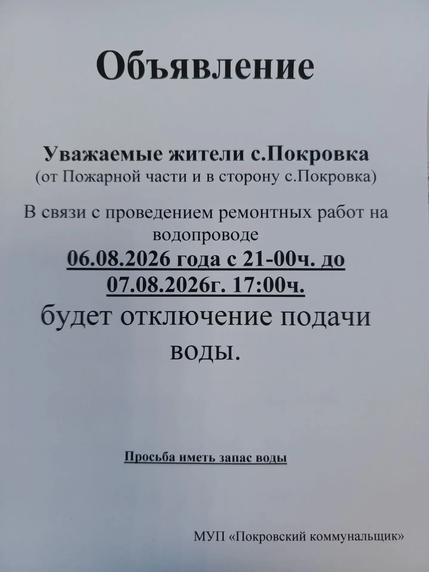 Медиа публикации