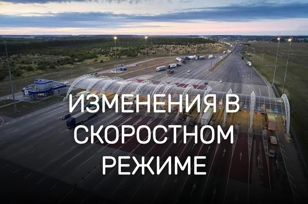 🚗 Летний скоростной режим возвращается на М-4 «Дон» и М-11 «Нева»!  С 13 апреля «Автодор» снимает зи