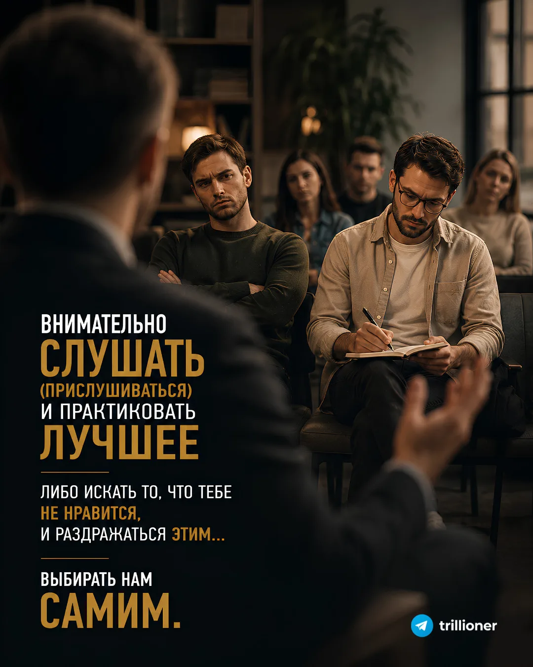 📘 Книга «Триллионер думает»