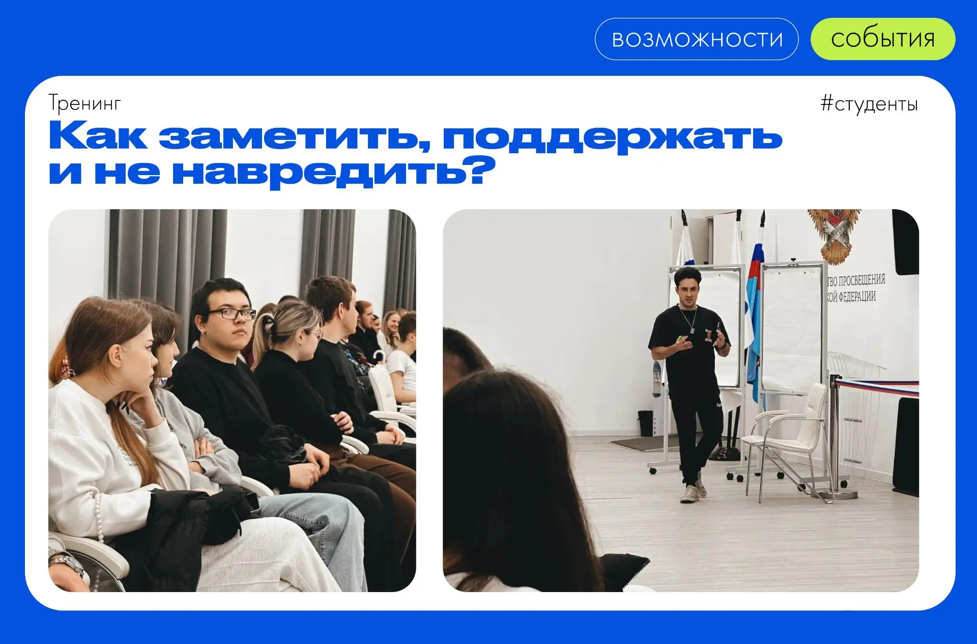 Координаторы ПРОСВЕТа готовы к новому сезону! 💙