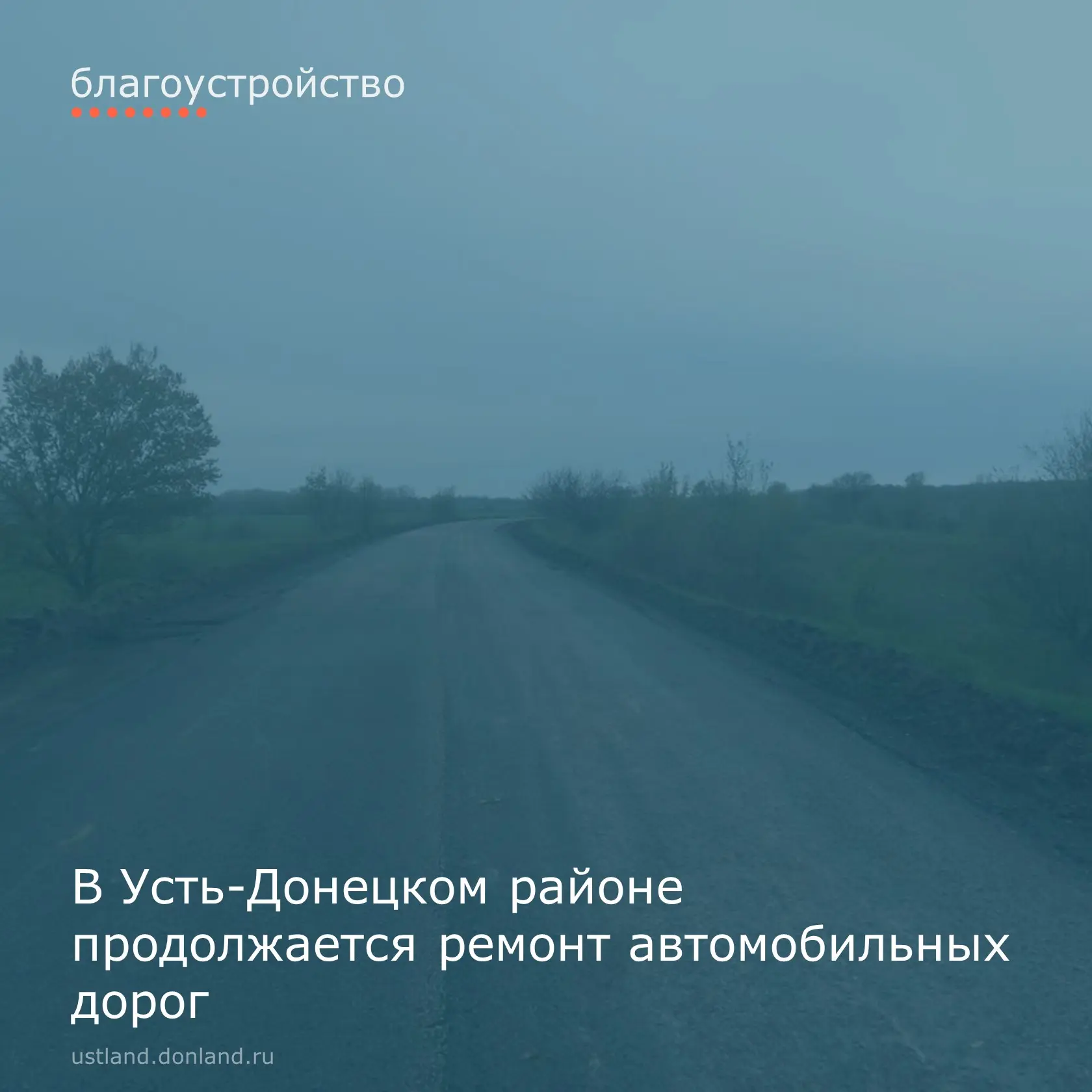 В рамках реализации государственной программы Ростовской области «Развитие транспортной...