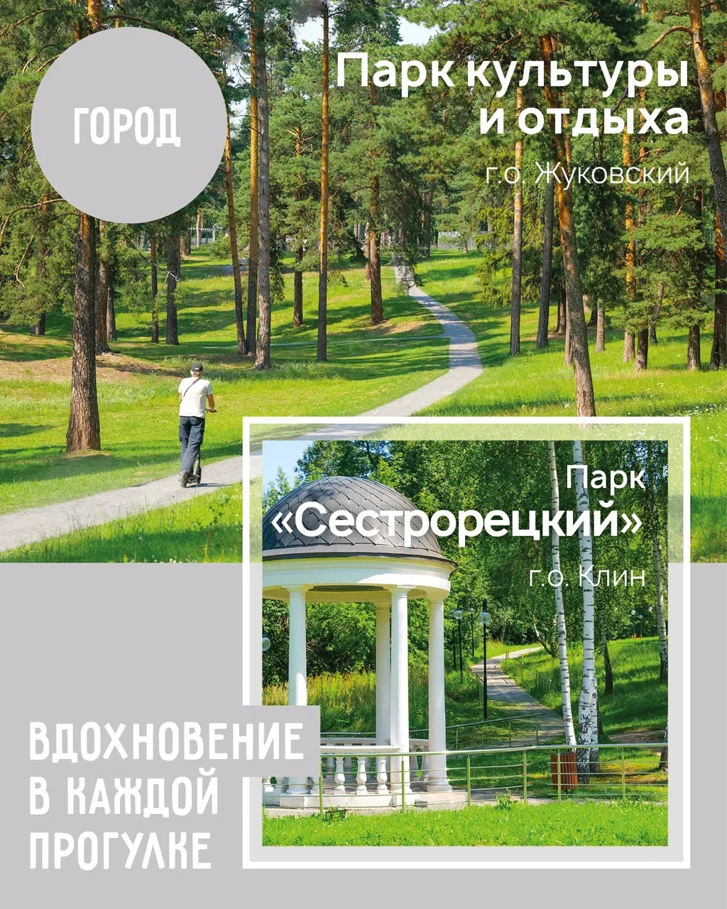 🌸 Майские выходные в парках Подмосковья — настоящая весенняя сказка   Приглашаем вас насладиться про