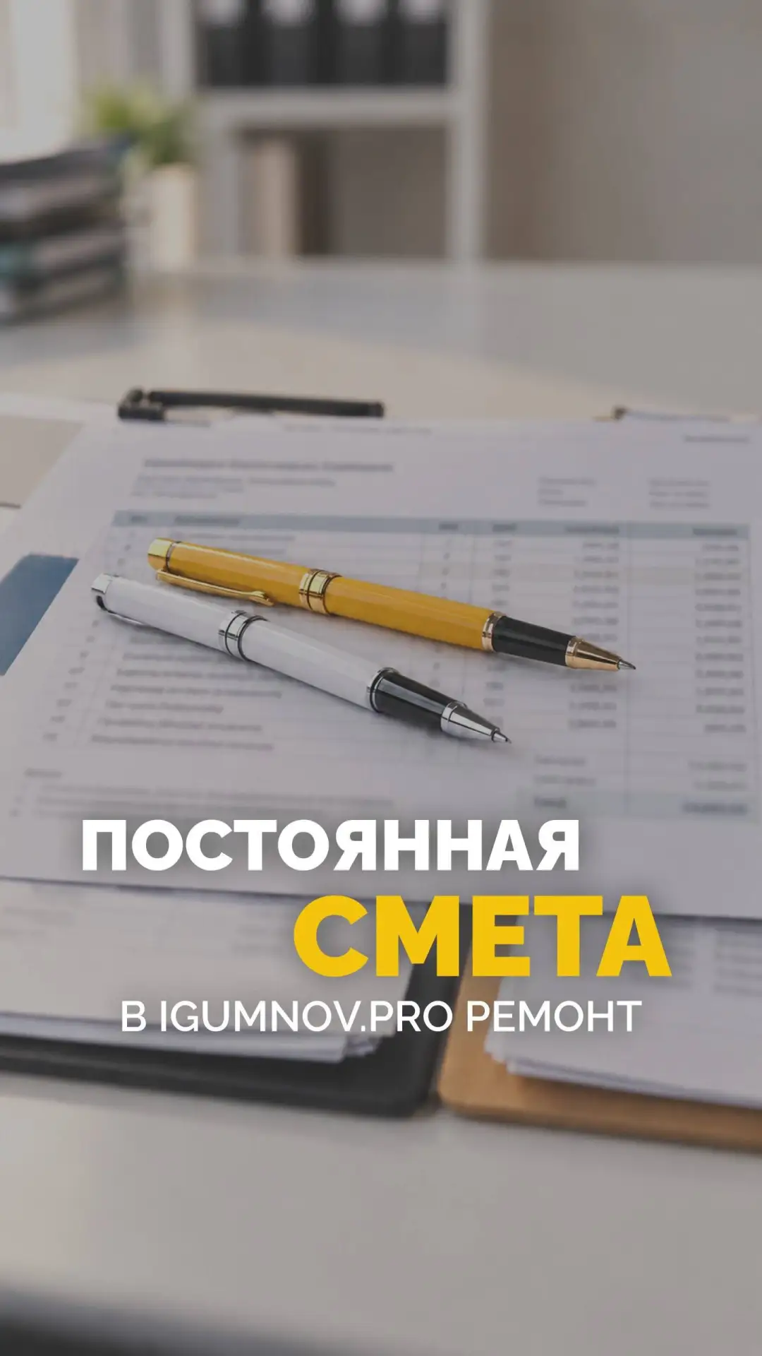 А СМЕТА НЕ ВЫРАСТЕТ?