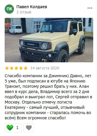#ЯПОНИЯТРАНЗИТ_ОТЗЫВЫ
