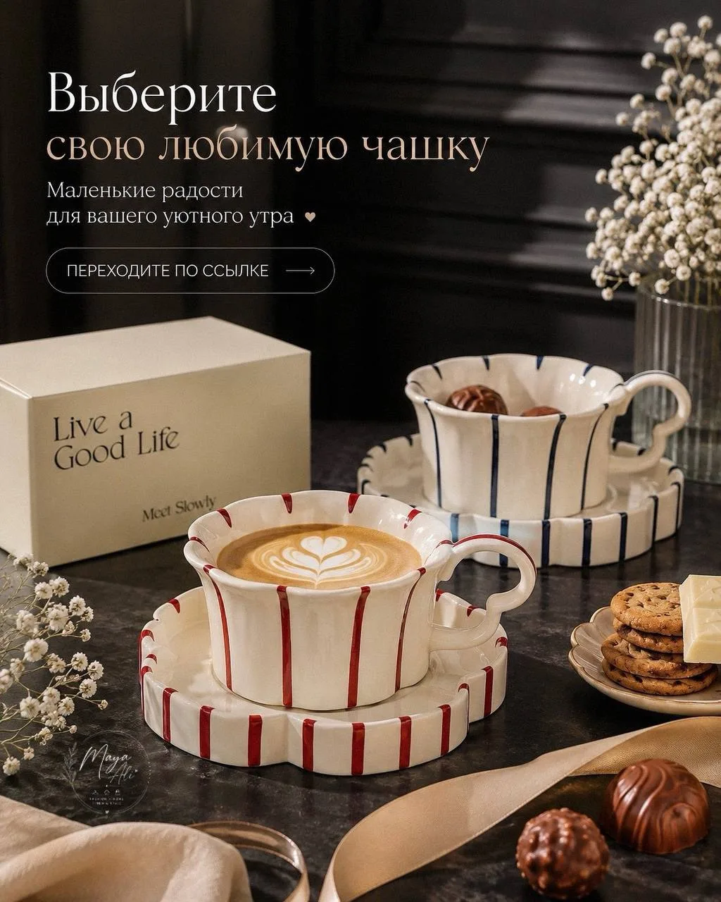 Красивая чашка для кофе, чая и просто уютных домашних завтраков ☕️