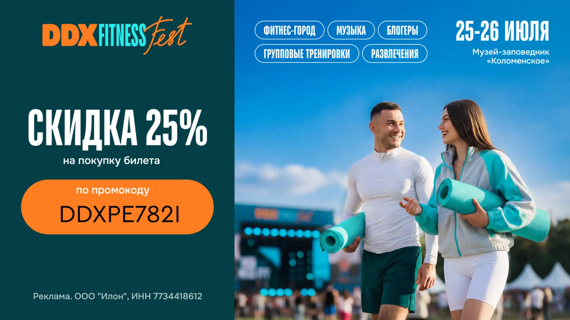 ПРОМОКОДЫ DDX Fitness МАЙ 2026!  Жизнь слишком коротка для скучных тренировок!   Хватит уже откладыв