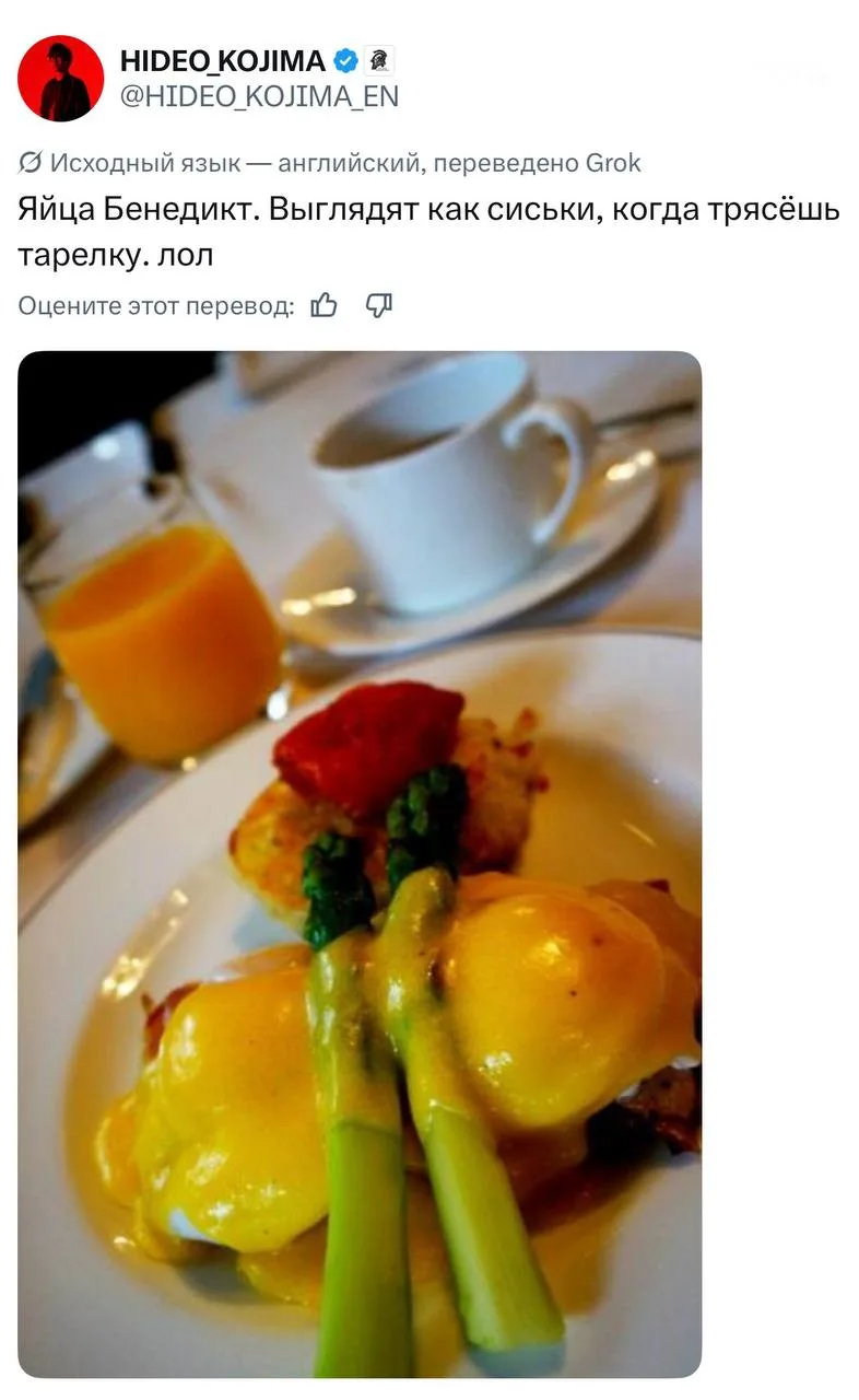Гений!