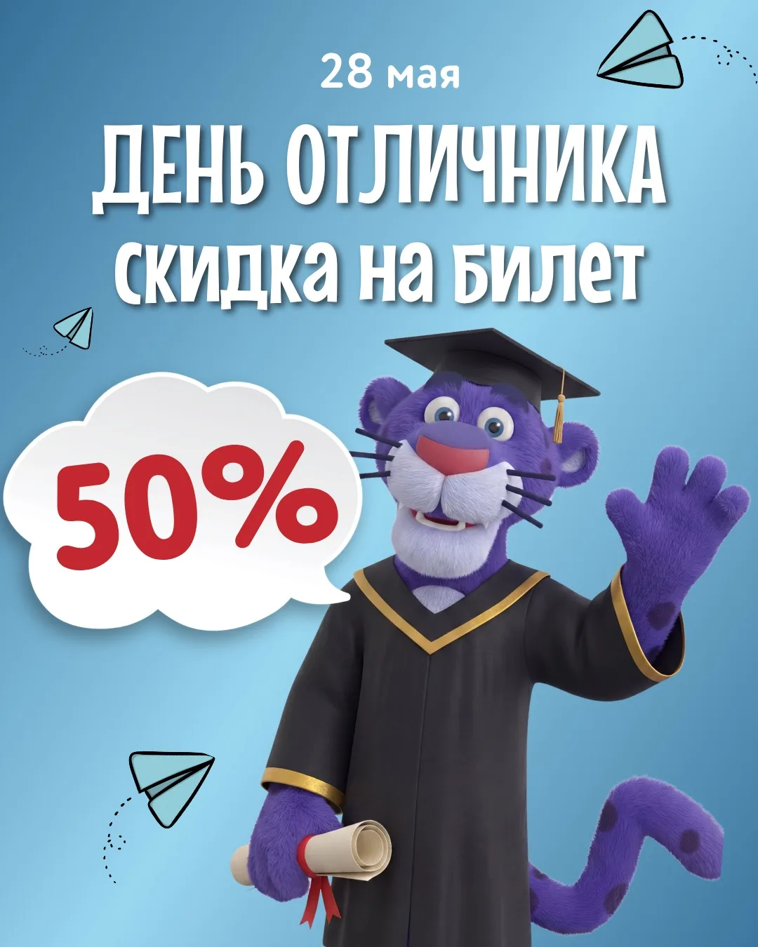 🤩 Закончил учебный год на одни пятёрки? Тогда у меня для тебя подарок!