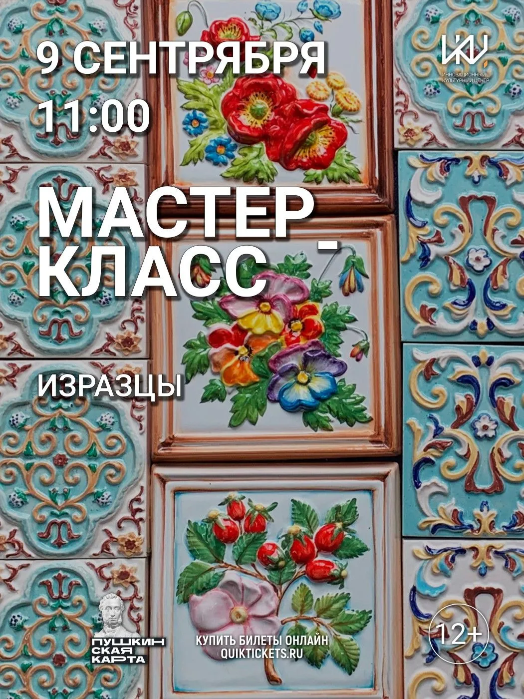 🏺 ИЗРАЗЦЫ. СОЗДАЙ УНИКАЛЬНОЕ ИЗДЕЛИЕ ИЗ ГЛИНЫ.
