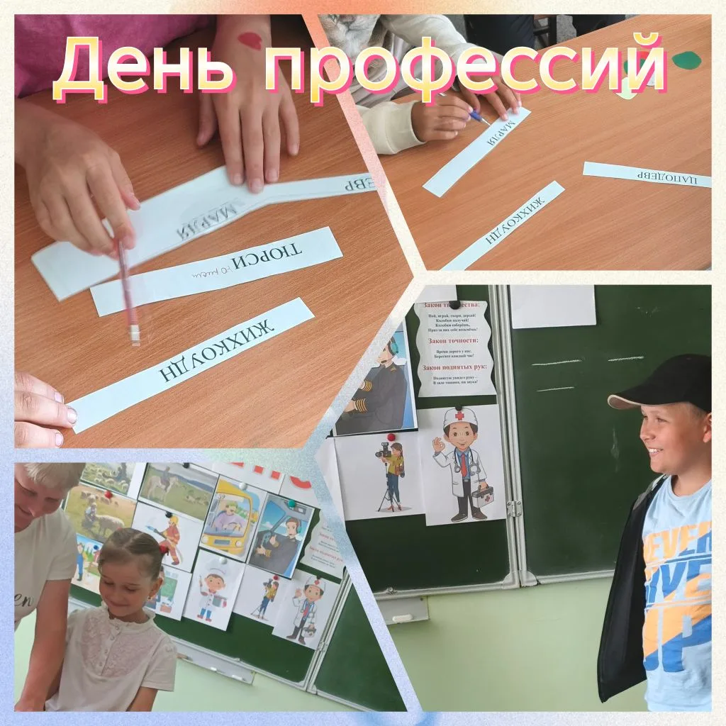 Кем быть? День профессий в «Туманенке» 👨‍🚒👩‍⚕️👨‍🍳
Сегодня в лагере дневного пребывания «Туманен