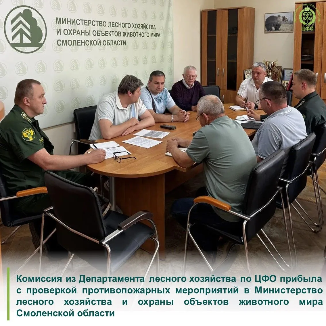 В Министерстве лесного хозяйства и охраны объектов животного мира Смоленской области се...